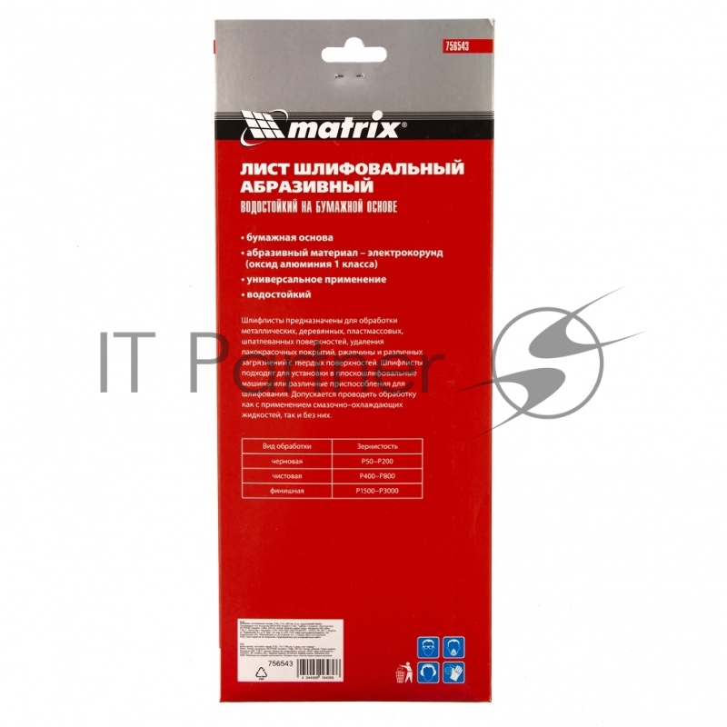 Шлифлист на бумажной основе, P 60, 115 х 280 мм, 5 шт, водостойкий// Matrix