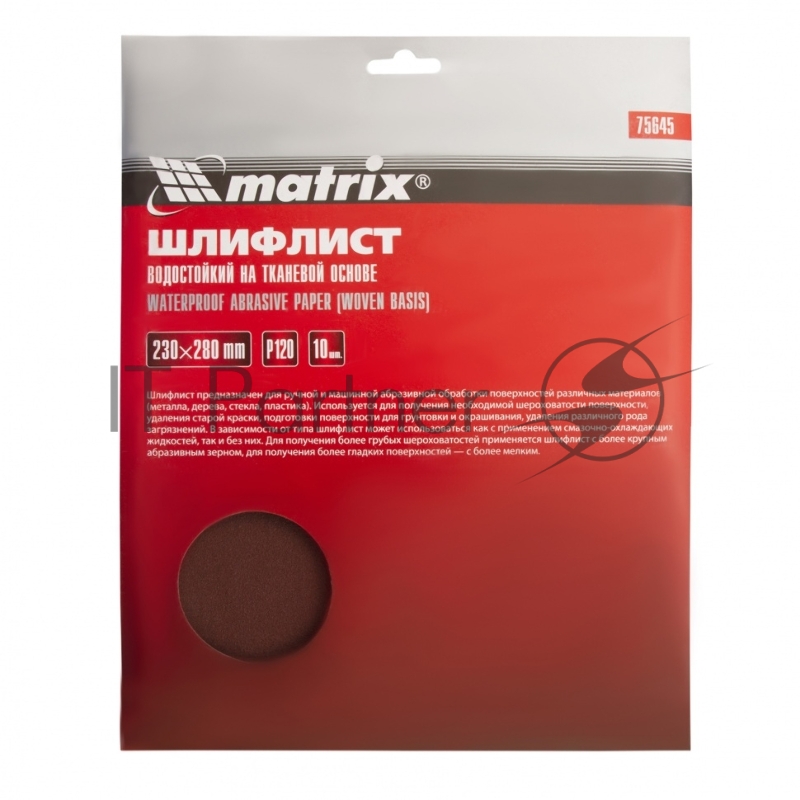 Шлифлист на тканевой основе, P 120, 230 х 280 мм, 10 шт., водостойкий// Matrix