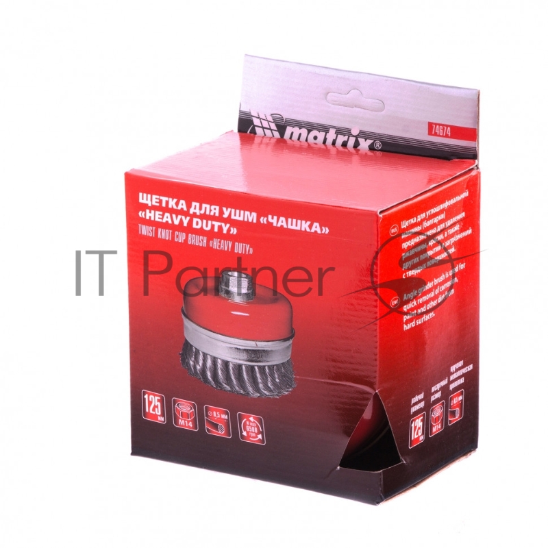 Щетка для УШМ Heavy Duty, 125 мм, М14, Чашка, крученая проволока 0,5 мм// Matrix