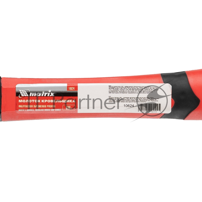 Молоток кровельщика, 600 г, фибергласовая обрезиненная рукоятка // Matrix
