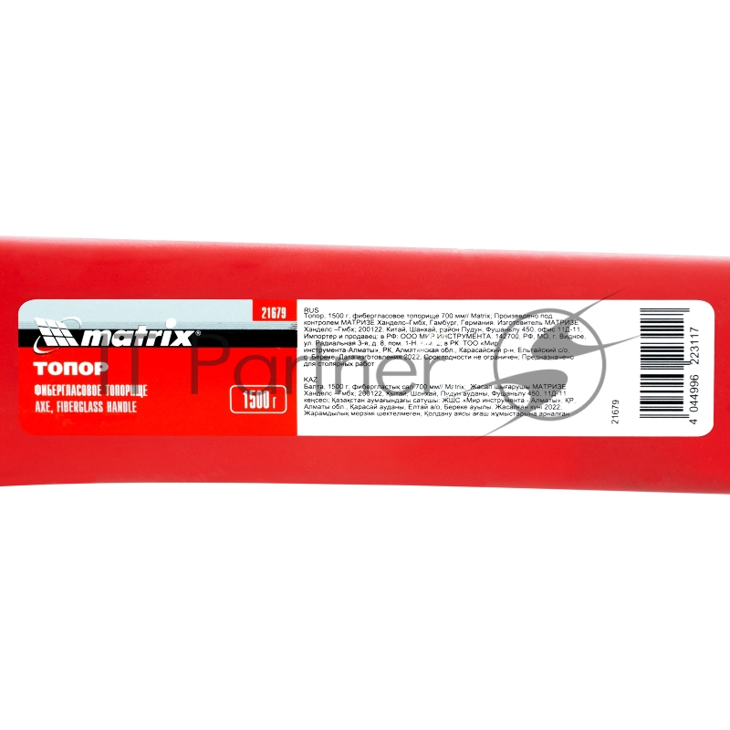 Топор, 1500 г, фибергласовое топорище 700 мм// Matrix