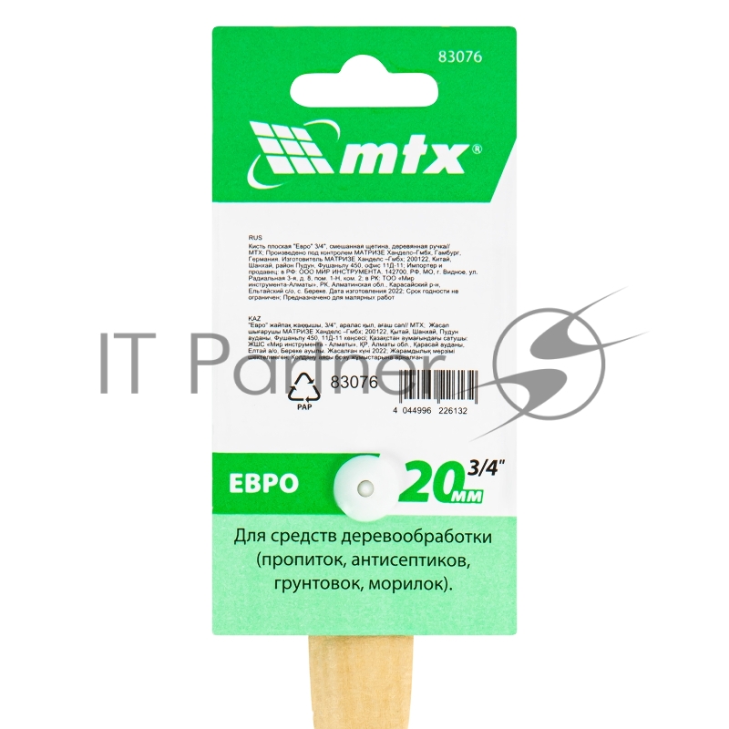 Кисть плоская Евро 3/4, смешанная щетина, деревянная ручка// MTX