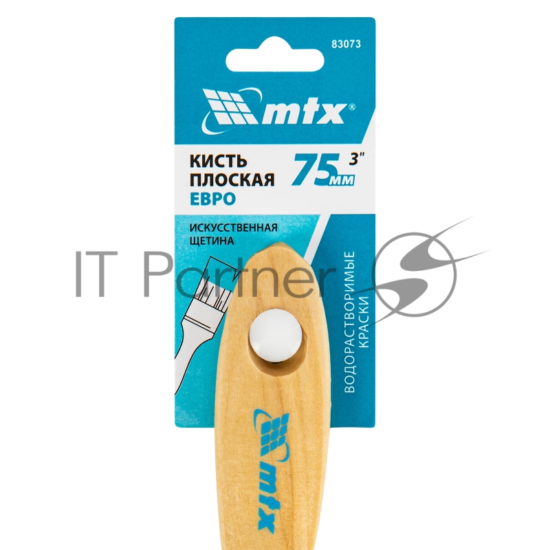 Кисть плоская Евро 3, искусственная щетина, деревянная ручка// MTX