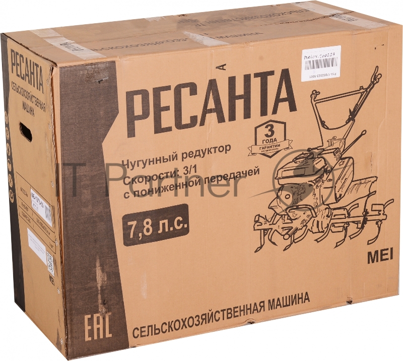 Сельскохозяйственная машина МБ-7800РП Ресанта