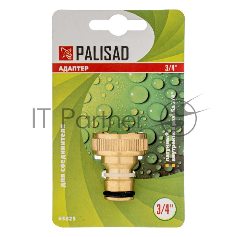 Адаптер латунный, 3/4, внутренняя резьба// Palisad