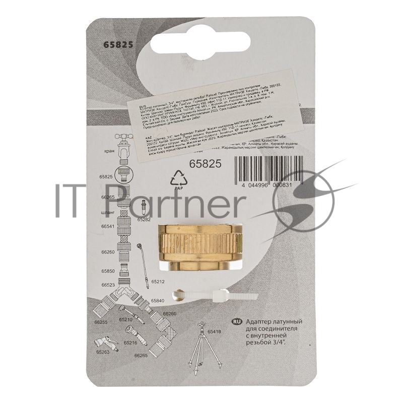 Адаптер латунный, 3/4, внутренняя резьба// Palisad