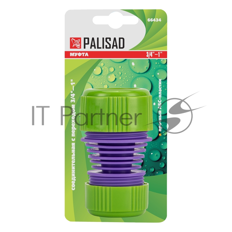 Муфта соединительная c переходом 3/4-1, пластмассовая// Palisad