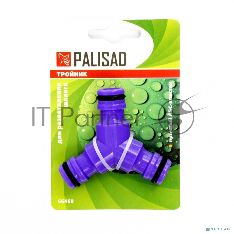 Тройник для разветвления или соединения, штуцерный, пластмассовый// Palisad