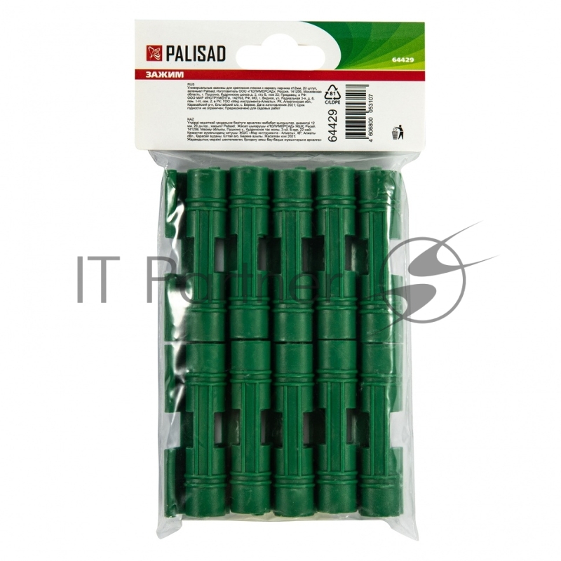 Универсальные зажимы для крепления пленки к каркасу парника d12мм, 20 шт/уп, зеленые// Palisad