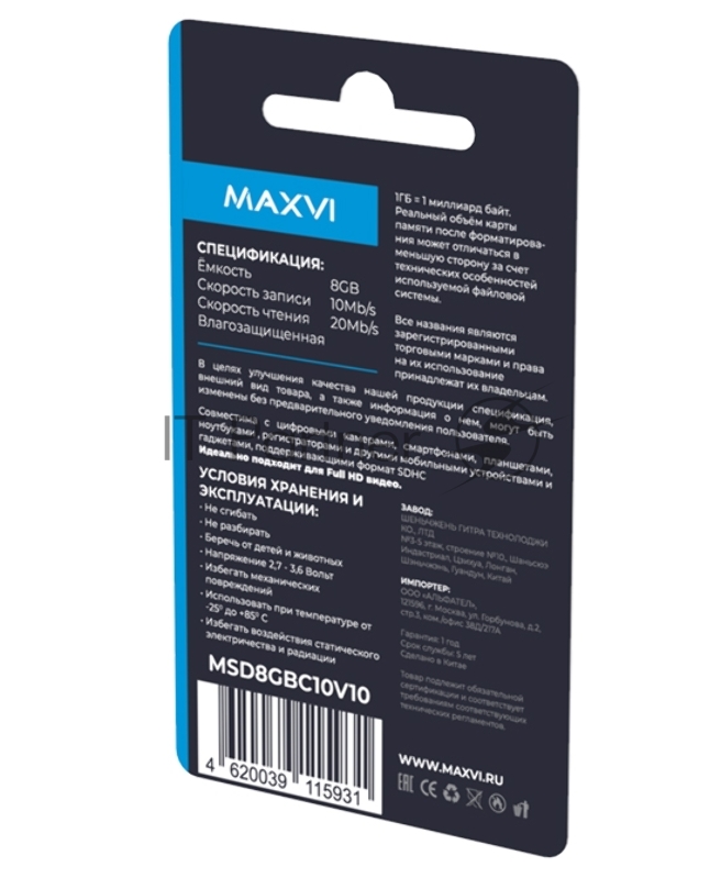 Карта памяти Maxvi (MSD8GBC10V10) microSDHC 8GB, class 10, UHS-I (1), V10