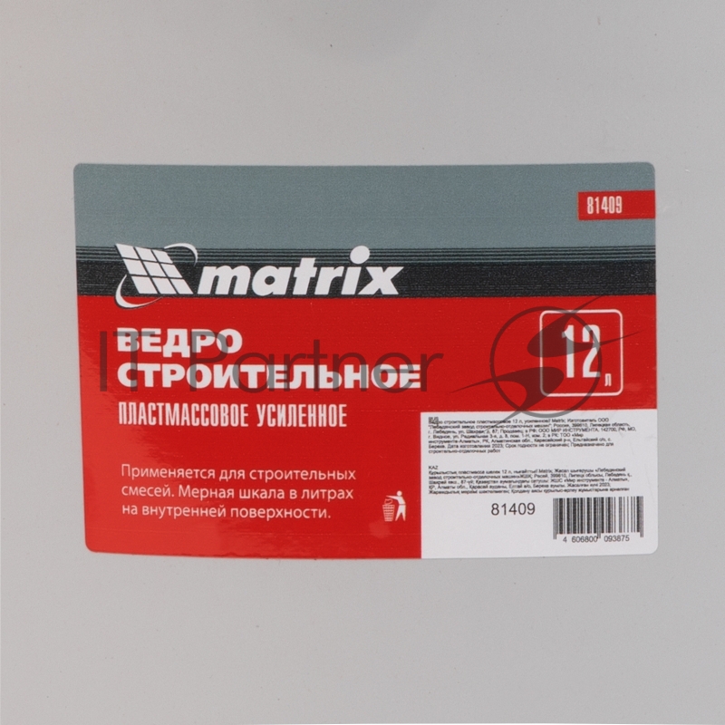 Ведро строительное пластмассовое 12 л, усиленное// Matrix