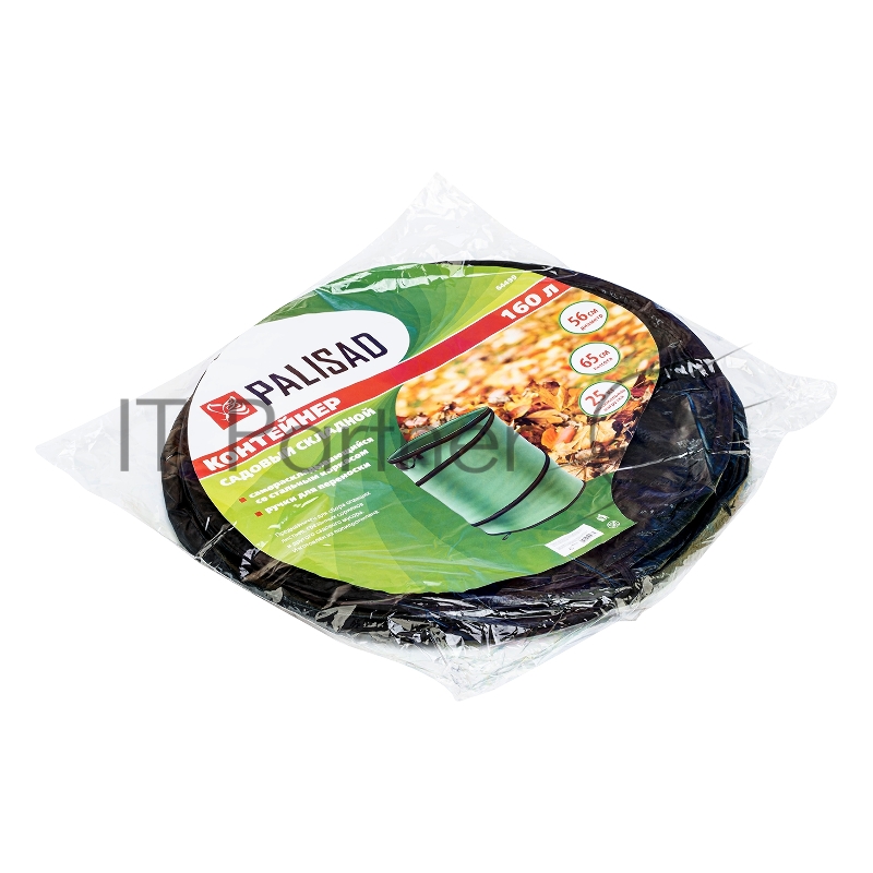 Контейнер садовый с ручками, 160 л, складной// Palisad