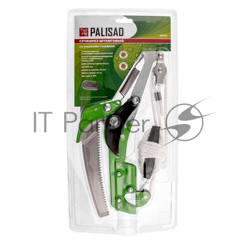 Сучкорез PALISAD 60593 штанговый со стальной тулейкой