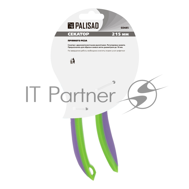 Секатор прямого реза, 215 мм, регулировка захвата, двухкомпонентные рукоятки// Palisad