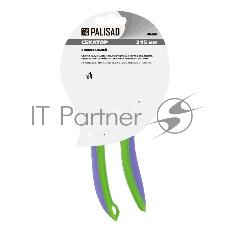 Секатор с наковальней, 215 мм, регулировка захвата, двухкомпонентные рукоятки// Palisad