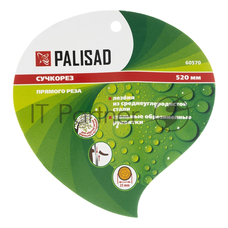 Сучкорез прямого реза, 520 мм, стальные обрезиненные рукоятки// Palisad
