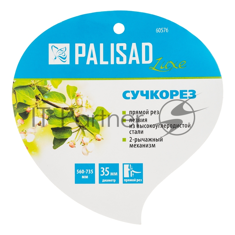 Сучкорез прямого реза, 560-735 мм, телескопические алюминиевые рукоятки, LUXE// Palisad
