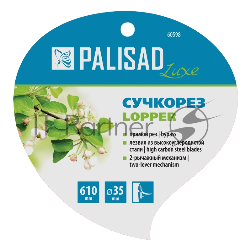 Сучкорез прямого реза, 610 мм, двухрычажный механизм, двухкомпонентные рукоятки, LUXE// Palisad