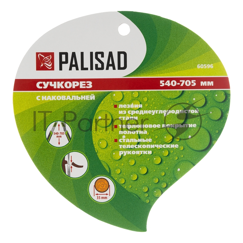 Сучкорез с наковальней, 540-705 мм, телескопические стальные обрезиненные рукоятки// Palisad
