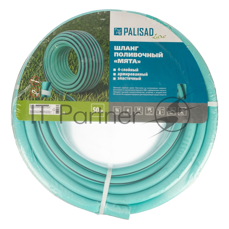 Шланг 4 слойный поливочный 3/4, 50 м Мята, LUXE// Palisad