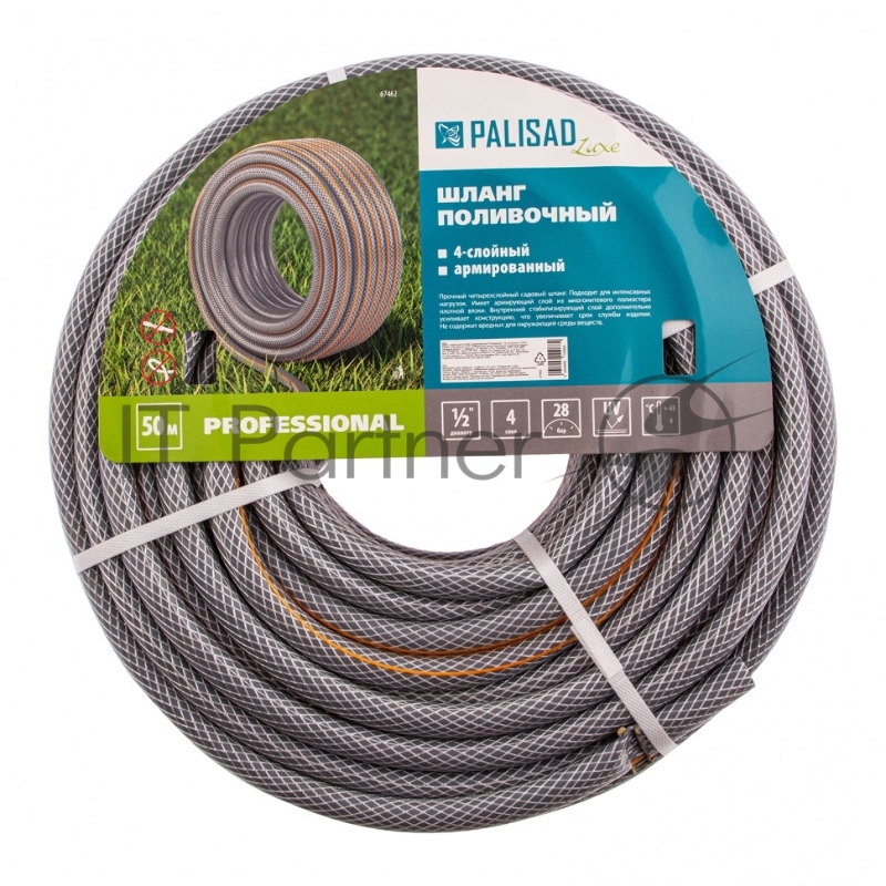 Шланг поливочный 4-слойн. армированный Professional, 1/2 50 метров, LUXE// Palisad