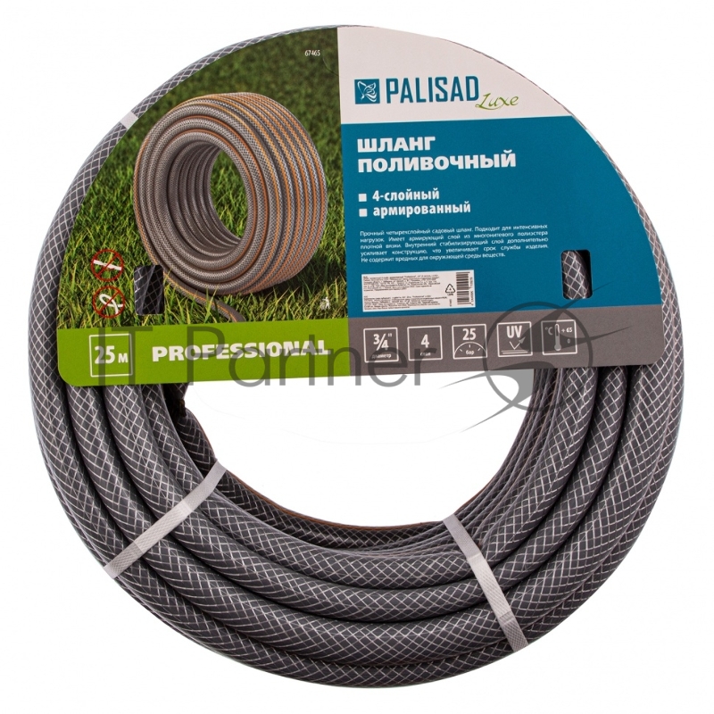 Шланг поливочный 4-слойн. армированный Professional, 3/4 25 метров, LUXE// Palisad