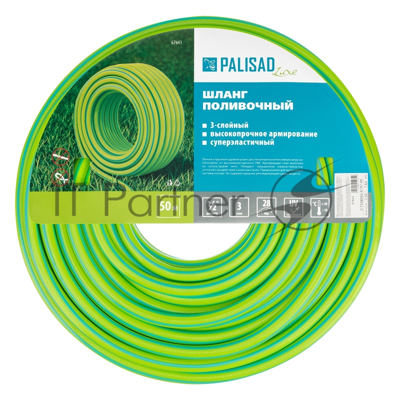 Шланг поливочный армированный 3 слойный 1/2, 50м, LUXE// Palisad