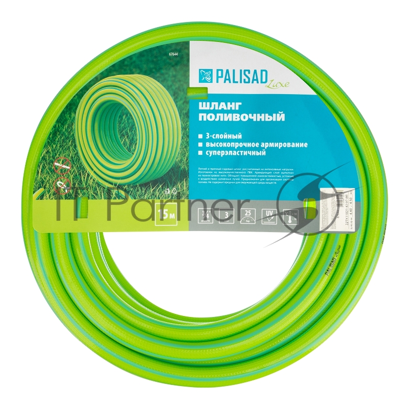 Шланг поливочный армированный 3 слойный 3/4, 15м, LUXE// Palisad