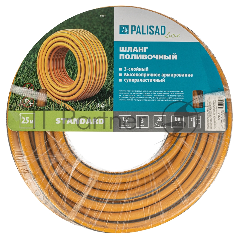 Шланг поливочный армированный 3 слойный Standard 1/2, 25м, LUXE// Palisad