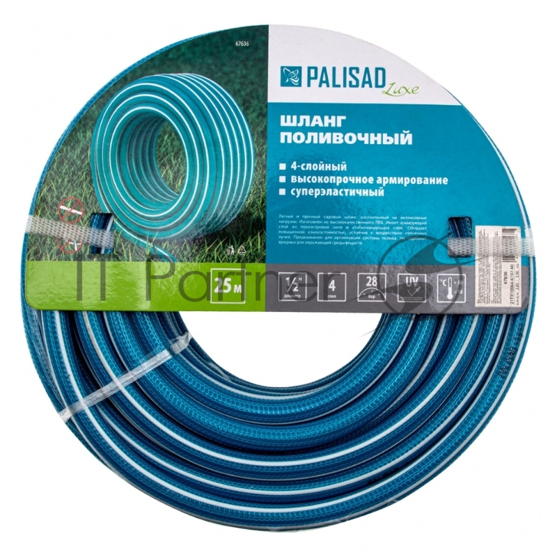 Шланг поливочный армированный 4 слойный 1/2, 25м, LUXE// Palisad