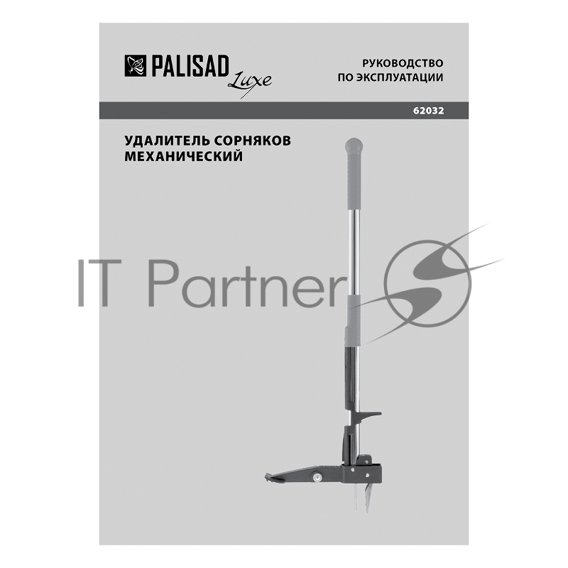 Удалитель сорняков механический, 1000 мм, алюминиевый корпус, LUXE// Palisad