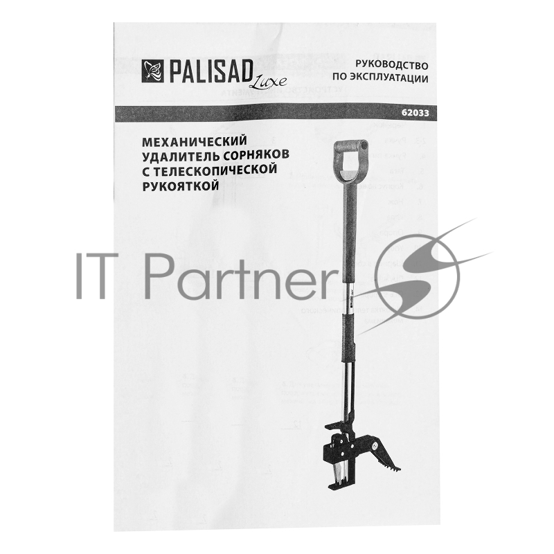 Удалитель сорняков телескопический, 990-1170 мм, алюминиевый корпус, LUXE// Palisad
