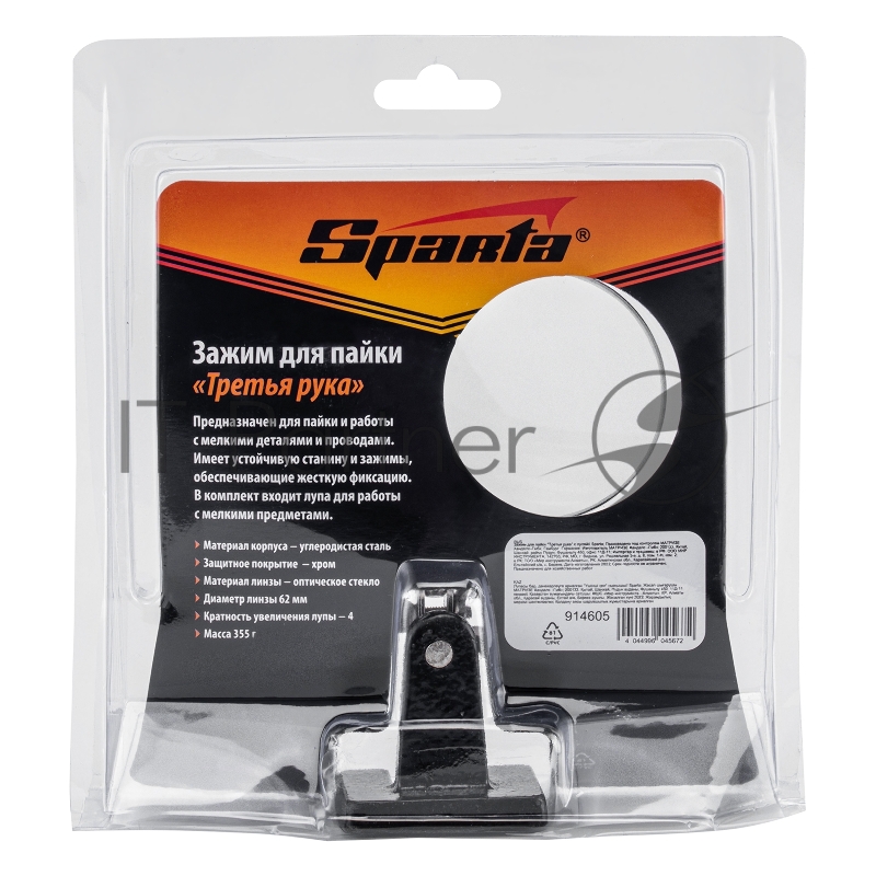 Зажим для пайки Третья рука с лупой// Sparta