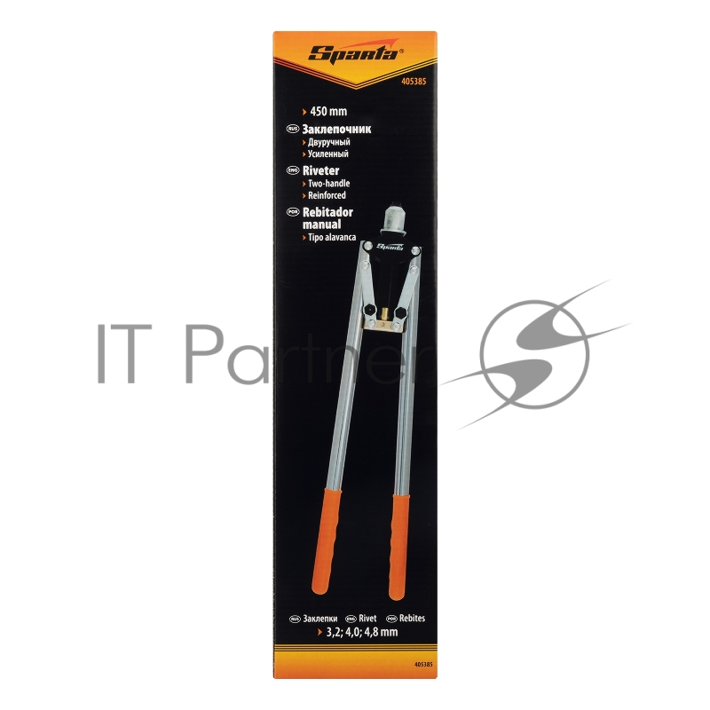 Заклепочник, 450 мм, двуручный, усиленный, заклепки 3,2-4,0-4,8 мм// Sparta