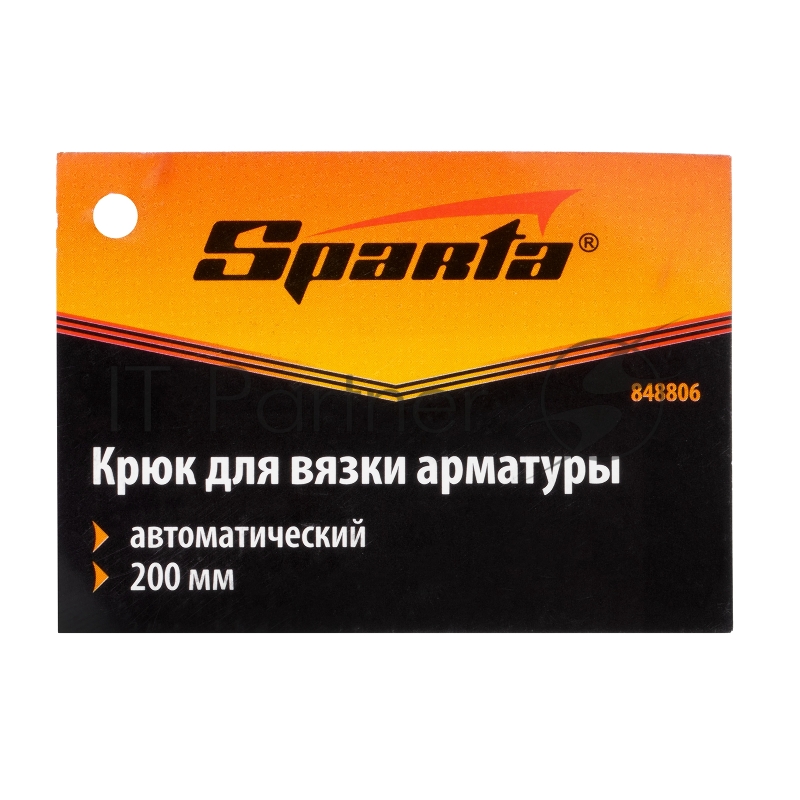 Крюк для вязки арматуры автоматический, 200 мм// Sparta