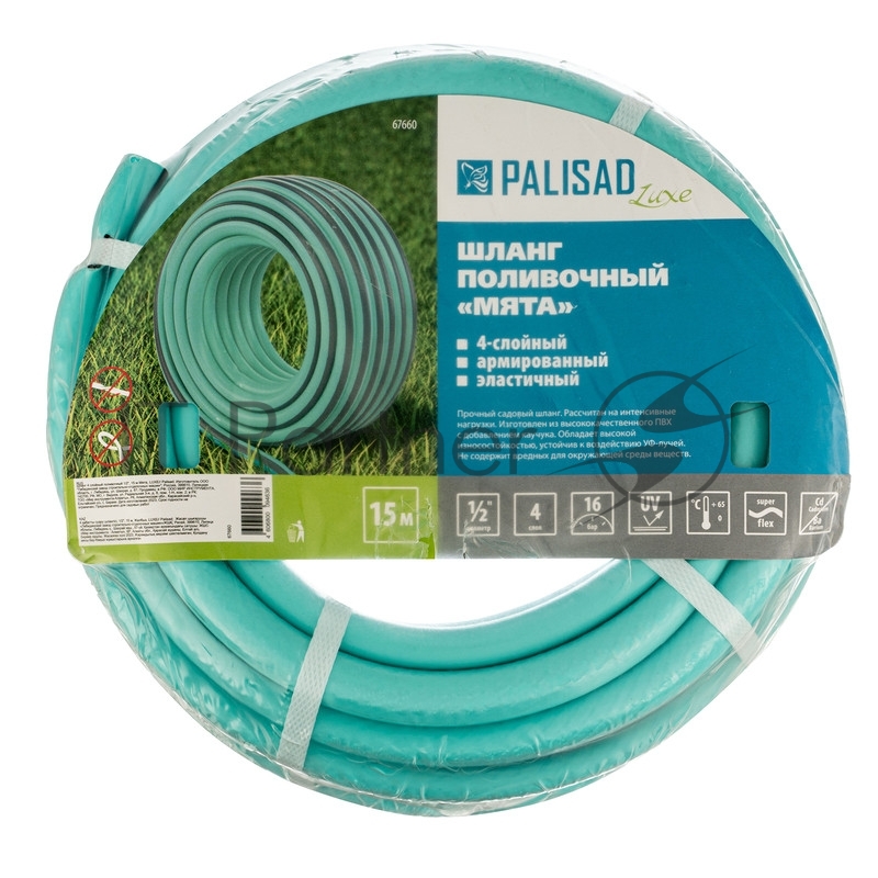 Шланг 4 слойный поливочный 1/2, 15 м Мята, LUXE// Palisad