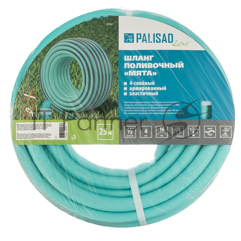 Шланг 4 слойный поливочный 1/2, 25 м Мята, LUXE// Palisad