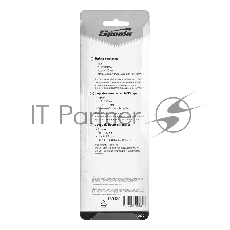 Набор отверток, 2 шт., PH, SL// Sparta