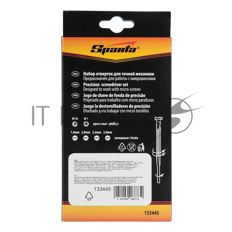 Набор отверток для точной механики, 6 шт.// Sparta
