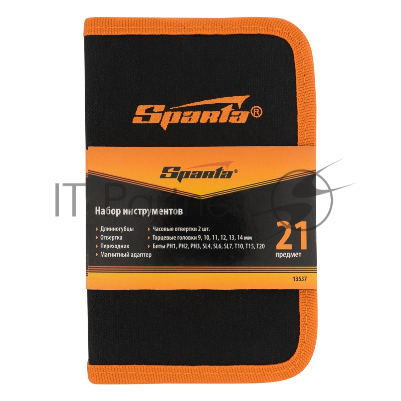 Набор слесарно монтажный, 21 пред.// Sparta
