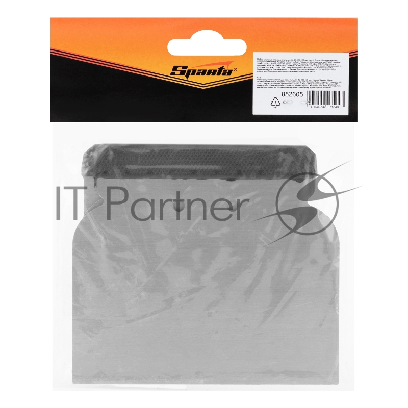 Набор шпателей японских стальных, 50-80-100-120 мм, 4 шт.// Sparta