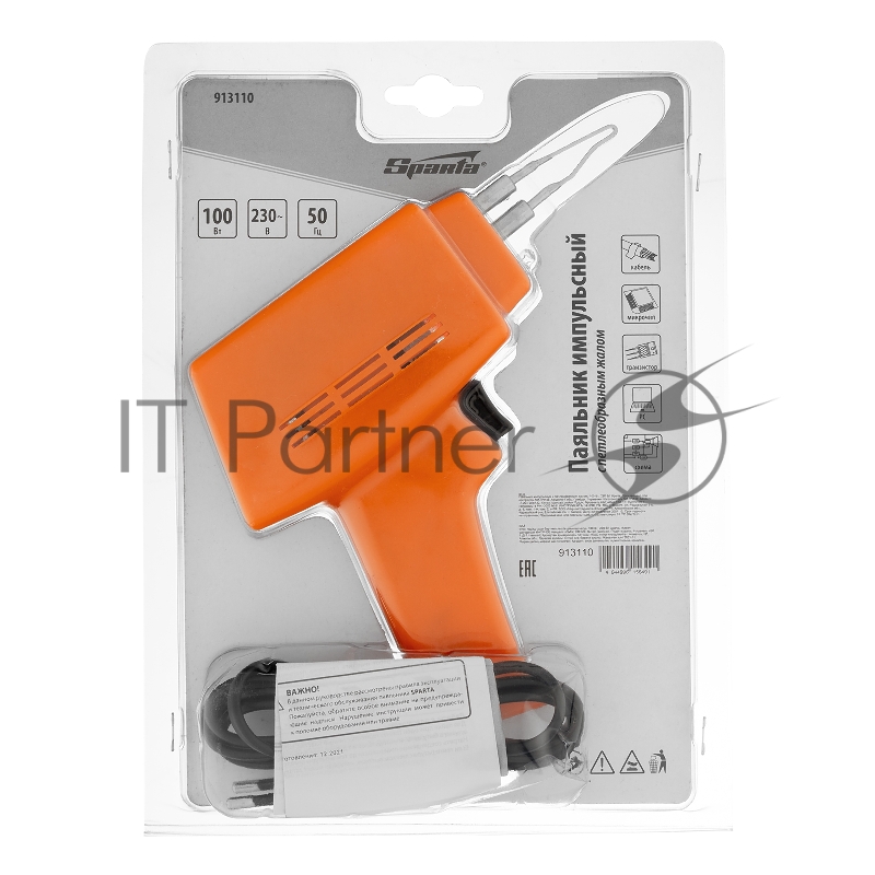Паяльник импульсный с петлеобразным жалом, 100 Вт// Sparta
