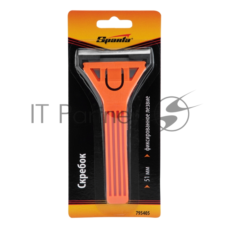 Скребок, 51 мм, фиксированное лезвие// Sparta