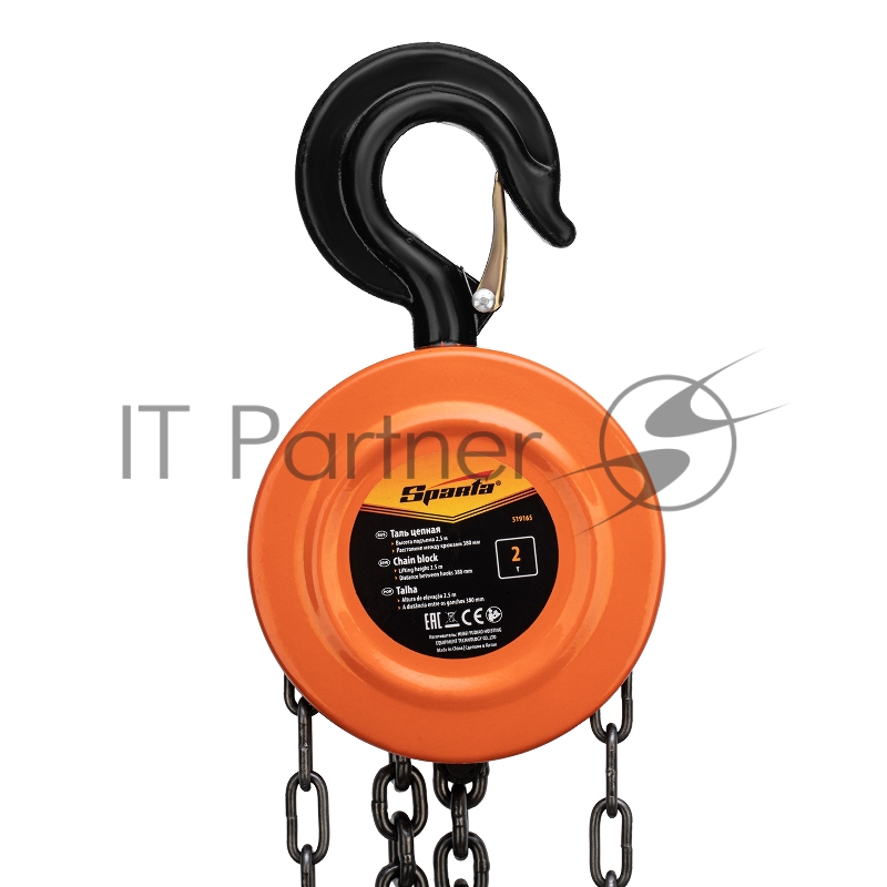 Таль цепная, 2 т, h подъема 2,5 м, расстояние между крюками 380 мм// Sparta