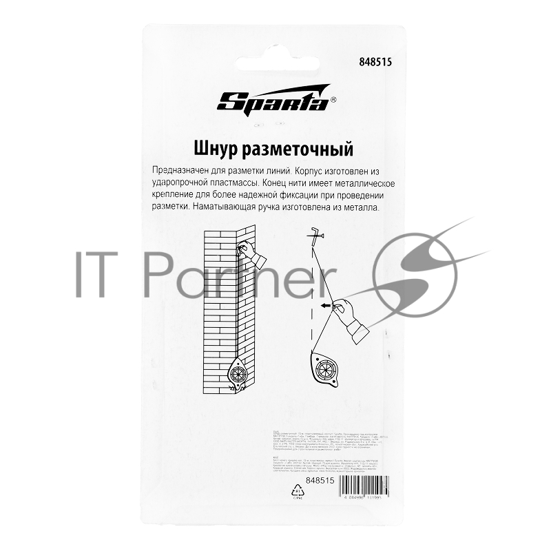 Шнур разметочный, 15 м, пластмассовый корпус// Sparta