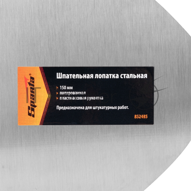 Шпательная лопатка стальная, 150 мм, полированная, пластмассовая ручка// Sparta