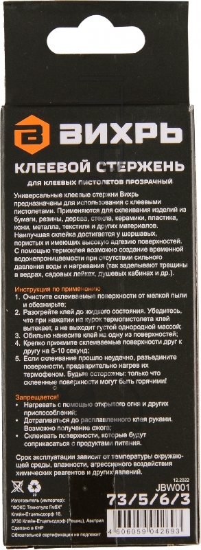 Клеевой стержень 7х100мм