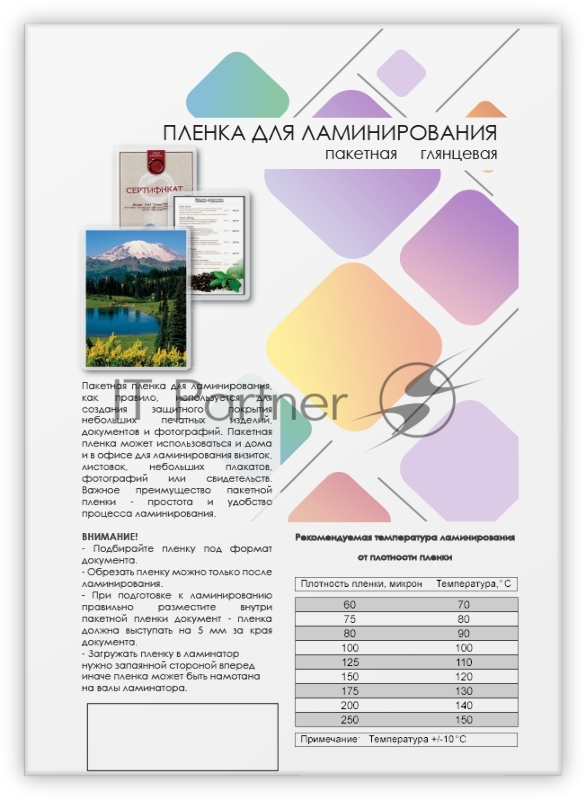 Пленка 154х216 (175 мик) 100 шт. Гелеос (LPA5-175)