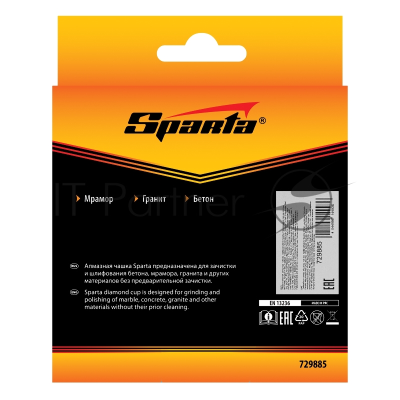 Чашка алмазная зачистная, 125 мм, турбо-сегмент// Sparta