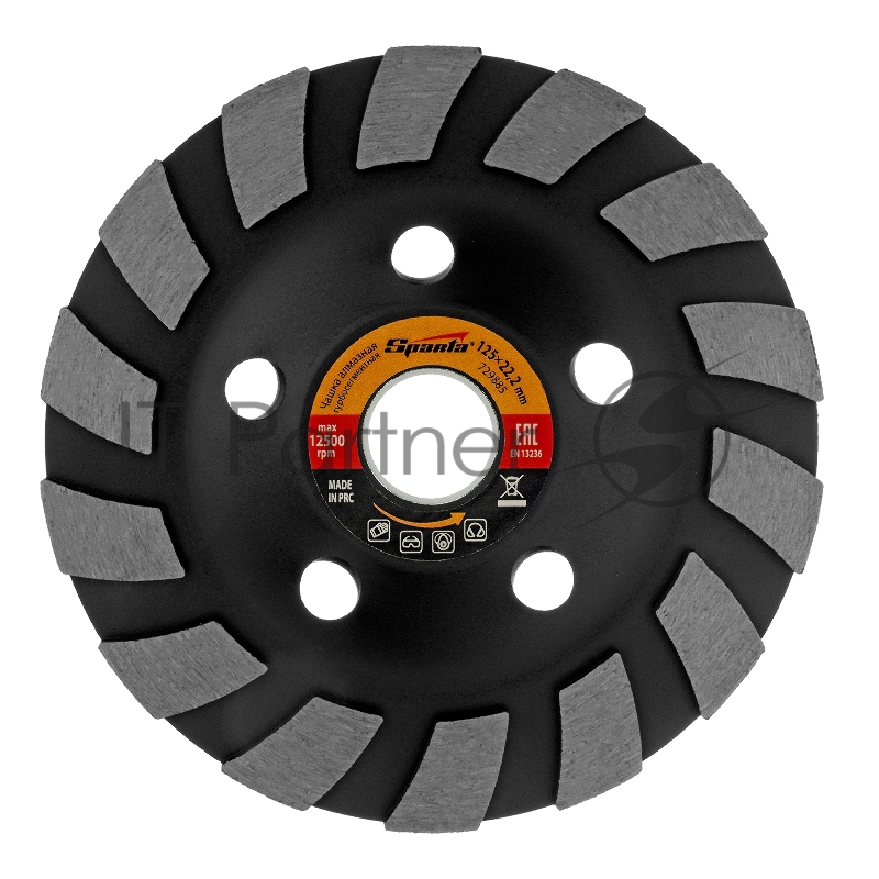 Чашка алмазная зачистная, 125 мм, турбо-сегмент// Sparta